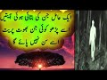 Ruqyah Shariah For Powerful Jinnat Jadu Bhoot Pareet