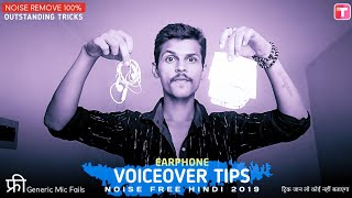 Earphone Voice Record Trick 2019 ! For Biggener ! Record Voice Noise Free ! by techykr