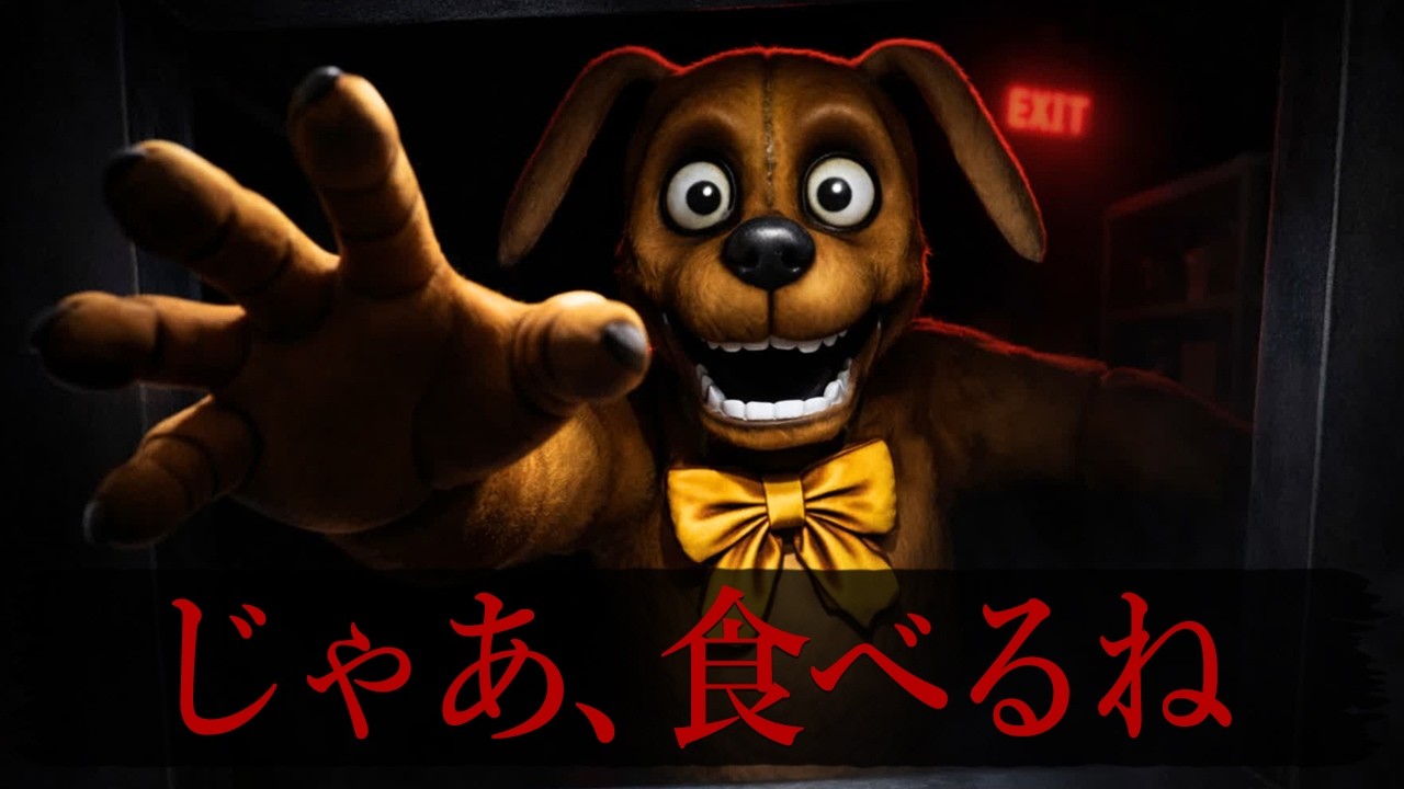 かつては人気だった『不思議の国』の犬が食い千切ろうと何度も襲ってくるホラーゲーム【CARRYS WONDERLAND 2】実況プレイ