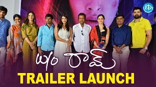 Wife Of Ram Trailer Launch || Lakshmi Manchu || Vijaya Yelakanti