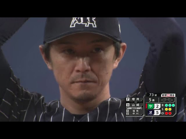 【5回表】バファローズ・増井 5回2失点の好投でNPB史上初となる12球団からの勝利&セーブへ!! 2021/5/30 B-S