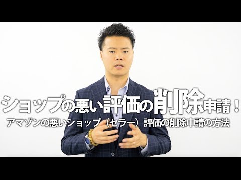 Amazon の評価の終わり: これが自分自身と第三者のレビューを削除する方法です