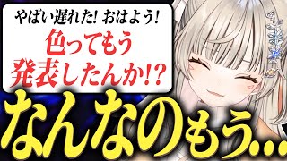 どうしてもパンツの色だけは聞き逃したくなかったバケモノに笑ってしまう小森めと【ニチアサ個人的おもしろまとめ】【小森めと/切り抜き/爆笑まとめ/ぶいすぽっ！】#小森めと #ぶいすぽっ