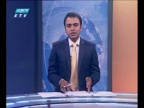 সন্ধ্যা ০৭টার সংবাদ ১৯ ১২ ২০১৭