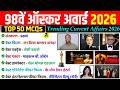 Oscar Awards 2026 ऑस्कर अवार्ड 2026 Oscar Puraskar 2026 Current Affairs 2026 �