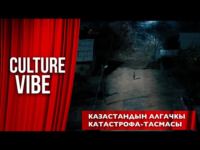 Апат тууралуу казакстандык алгачкы фильм