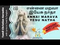 Ennai Marava Yesu Natha | என்னை மறவா இயேசு நாதா LYRICS Tamil Christian INSTRUMENTAL 