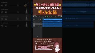 ハロウィンに間に合わなかったけど聴いてください【修正なし】#唱 #ado #歌ってみた #cover #歌い手 #halloween #shorts #short #ユニバーサルスタジオジャパン