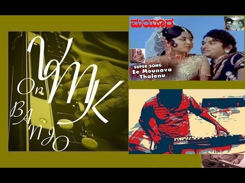 Ee Mounava Thalenu Kannada Instrumental Karaoke Cover on Banjo Bulbul Tarang