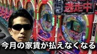 【雑なモノマネ#2】パチンカスと化した逃走中のナレーション編