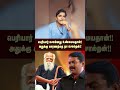 பெரியார் சொன்னது உண்மையதான் அதுக்கு 