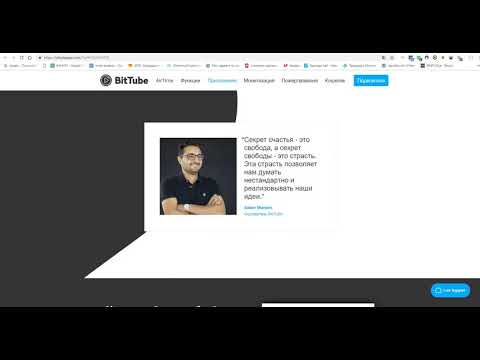 Bittube выпустил Новое расширение зарабатывай крипту каждый день на пассиве! УЖЕ