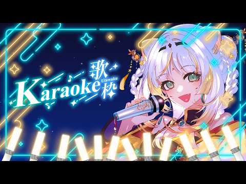 【 KARAOKE】Leyendary Anime Songs because I’m Otaku!【Taiga Toragami | ChromaSHIFT】