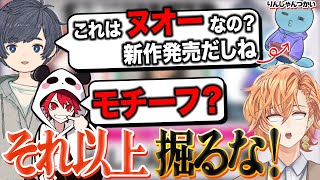 りんしゃんつかいさんのキャラクターを深掘りしようとするそらる&rion(渋ハルカスタムゲスト:そらる、rion)【渋谷ハル公認切り抜き】