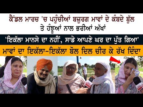 Candle March For Sidhu Moose Wala