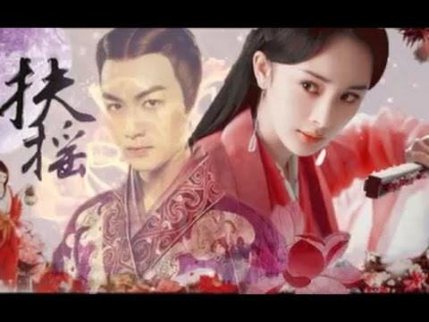 【电视剧扶摇】伪预告片 【杨幂X陈晓】 原著《扶摇皇后》 Yang Mi 2017 thumnail