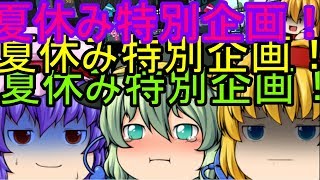 【ゆっくり実況】夏休み特別企画第一弾！ゆっくり達とイカとインク２(意味深)part6～これが下ネタファミリーだ！～スプラトゥーン２