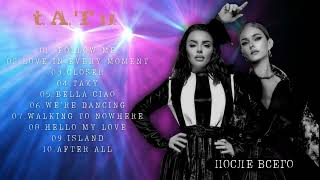 Download lagu T.A.T.U AFTER ALL (new album 2023 russian version) mp3 Download lagu T.A.T.U AFTER ALL (new album 2023 russian version) mp3