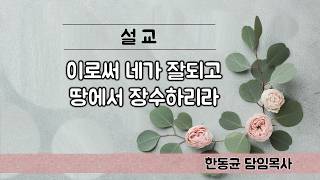설교 동영상 메인 