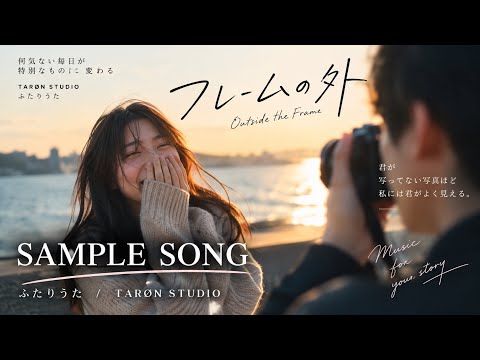 大切な人との思い出を、世界にひとつの歌にします 恋人・友達・家族へ。言葉にできない想いを一曲に。
