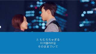 【 조금만 더 A Little Bit More もう少しだけ 】キム秘書はいったいなぜ?OST PENTAGON 진호 ジノ Rothy カナルビ-ハングル-日本語字幕