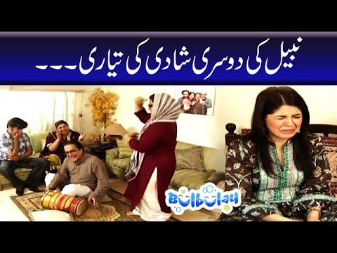 Nabeel Ki Dusri Shadi Ki Tayari - Khoobsurat #bulbulay