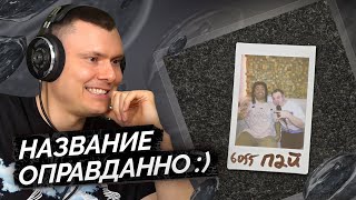 Медиа рецензия