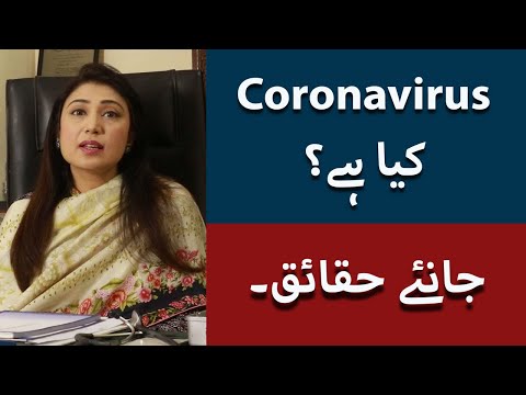 کورونا وائرس کورونا وائرس