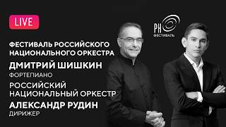 Download lagu LIVE: Дмитрий Шишкин, Александр Рудин, РНО || Dmitry Shishkin, Alexander Rudin, RNO mp3