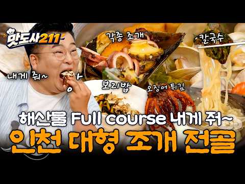 택이네 조개전골 유튜브 영상 2