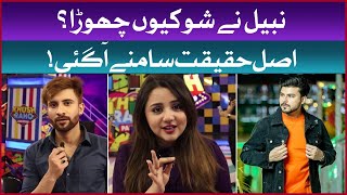 Why Nabil Shahzad Left Khush Raho Pakistan ?  Goss