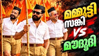 Download lagu Mammootty Sanghi | Political Sora #41 | Arif Hussain Theruvath | Praveen Ravi mp3