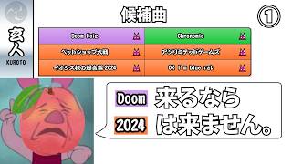 課　題　曲　予　想　全　外　し　雄　【ニジイロ2026 玄人】