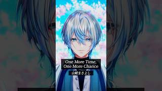 【歌ってみた】「One More Time, One More Chance/山崎まさよし」を和装男性Vが歌ってみた！【 #白噛ましゅー 】