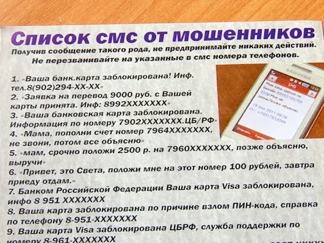 Страховка оказалась мошеннической схемой