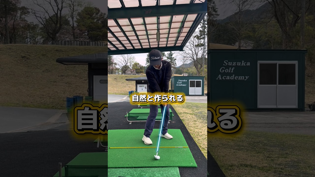 自然とダウンブローにする練習方法 #ゴルフ #ゴルフレッスン #ゴルフ初心者
