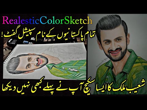 Pencil sketch of Shoaib Malik |Tribute to Shoaib Malik |Courtesy by Ali Zafar city bjy gi