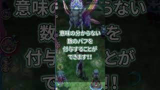 45秒でわかる〆チケ候補最強の二人 #shorts