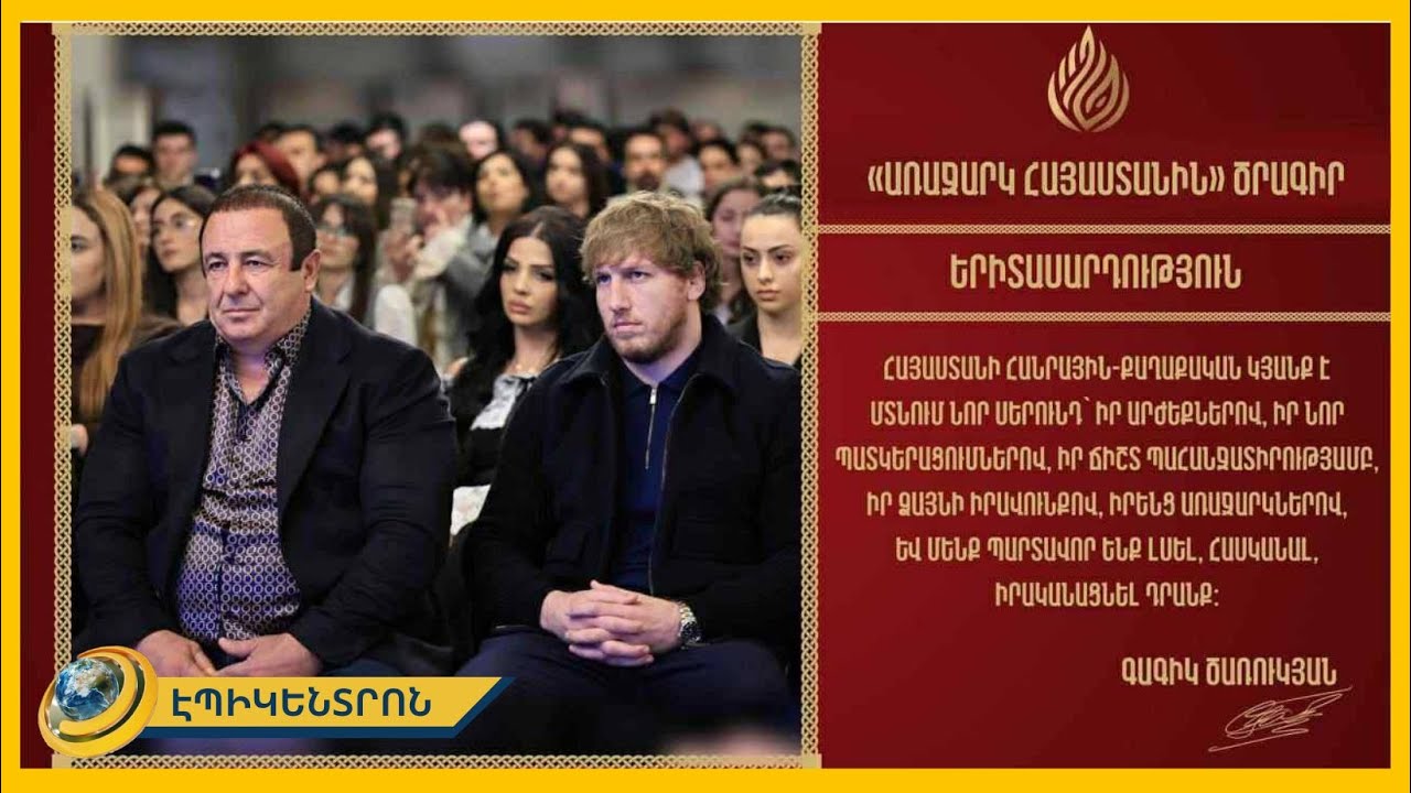 Գ. Ծառուկյանի նոր նախաձեռնությանը միացած երիտասարդների հարցերն ու առաջարկները բազմաթիվ են