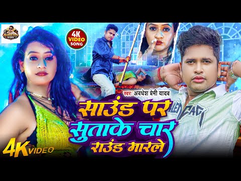 Awadhesh Premi Record 🎶 and 2 more