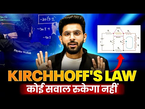 Kirchoff's Law | Physics | Class 12th Boards