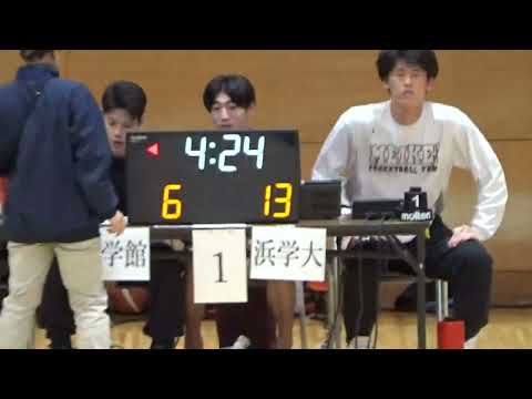 大学バスケ　浜松学院大学　対　至学館大学　第94回東海学生バスケットボールリーグ戦　１部リーグ男子