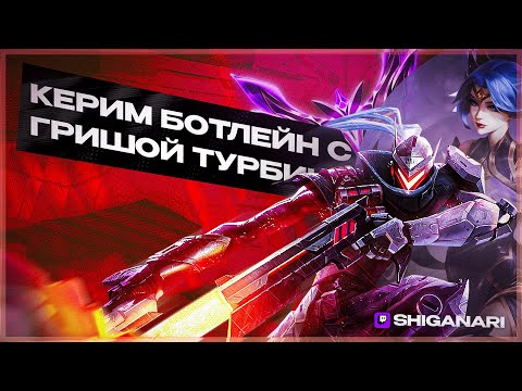 ЛЮЦИАН И ГРИША ТУРБИНА 2V8 - УНИЖАЕМ МАСТЕРКОВ - CHALLENGER EUW ADC
