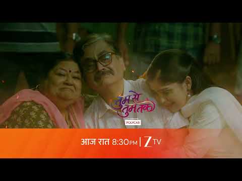 Tumm Se Tumm Tak - तुम से तुम तक - Everyday At 8:30 PM - Promo - Zee TV