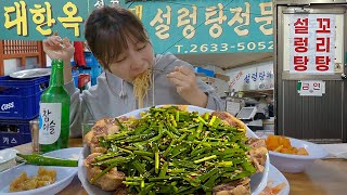 서울 영등포 전설의 50년 노포식당 대한옥 소꼬리수육.. 어쩔 수 없이 소주한잔