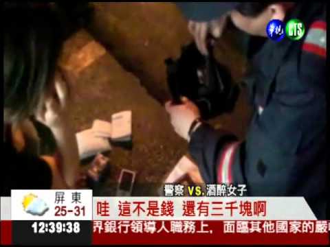 坐小黃不給錢! 醉女警局發酒瘋