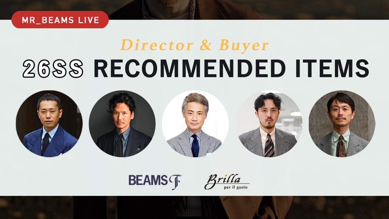 【LIVE ARCHIVE】ディレクター&バイヤー 26SS RECOMMENDED ITEMS