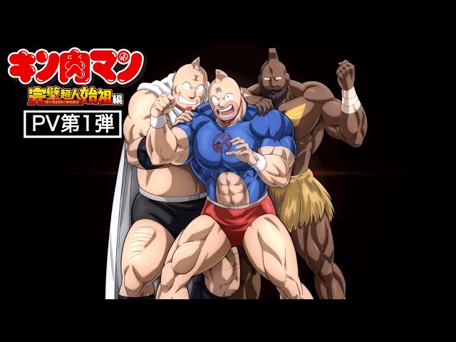 Doma from Demon Slayer Joins the Anime Cast of Kinnikuman Perfect Origin