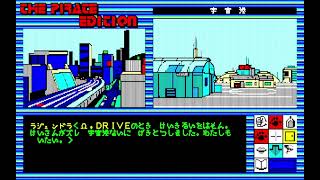Teki wa Kaizoku: Kaizokuban (敵は海賊・海賊版) for the NEC PC-88
