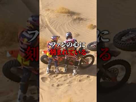 世界一過酷なラリーに根付く精神#ダカールラリー #shorts #ショート